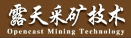 《露天采矿技术》